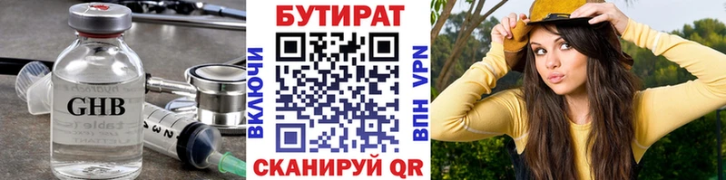 продажа наркотиков  Оренбург  Бутират BDO 33% 