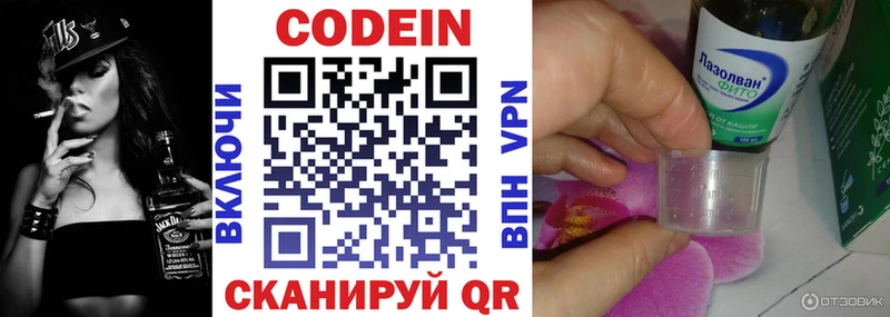 Кодеиновый сироп Lean Purple Drank  Оренбург 