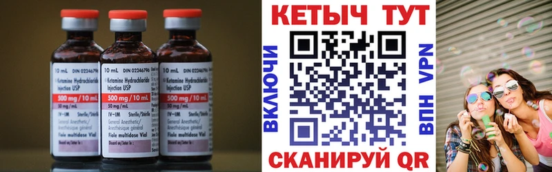 КЕТАМИН VHQ  Оренбург 