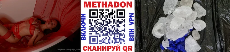 Метадон кристалл  купить  сайты  Оренбург 